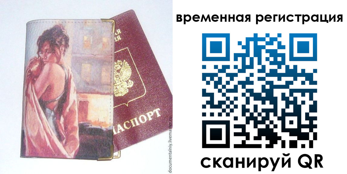 прописка 2025 в Шумерле